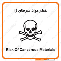 canser , danger , material , toxic , رادیو اکتیو , اورانیوم , یون ساز , 