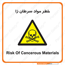canser , danger , material , toxic , رادیو اکتیو , اورانیوم , یون ساز , 