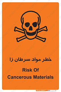 canser , danger , material , toxic , رادیو اکتیو , اورانیوم , یون ساز , 