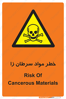 canser , danger , material , toxic , رادیو اکتیو , اورانیوم , یون ساز , 