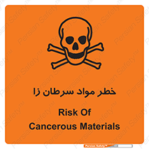 canser , danger , material , toxic , رادیو اکتیو , اورانیوم , یون ساز , 