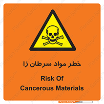canser , danger , material , toxic , رادیو اکتیو , اورانیوم , یون ساز , 