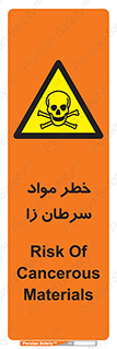 canser , danger , material , toxic , رادیو اکتیو , اورانیوم , یون ساز , 