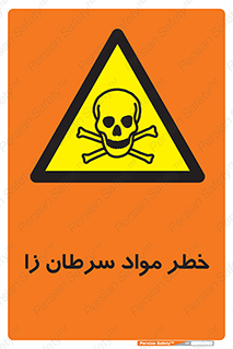 canser , danger , material , toxic , رادیو اکتیو , اورانیوم , یون ساز , 