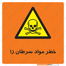 canser , danger , material , toxic , رادیو اکتیو , اورانیوم , یون ساز , 