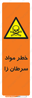 canser , danger , material , toxic , رادیو اکتیو , اورانیوم , یون ساز , 