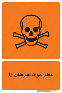 canser , danger , material , toxic , رادیو اکتیو , اورانیوم , یون ساز , 