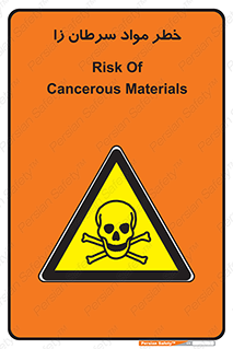 canser , danger , material , toxic , رادیو اکتیو , اورانیوم , یون ساز , 