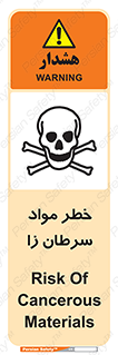 canser , danger , material , toxic , رادیو اکتیو , اورانیوم , یون ساز , 
