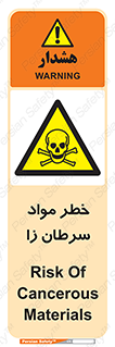 canser , danger , material , toxic , رادیو اکتیو , اورانیوم , یون ساز , 