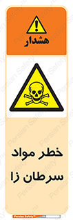 canser , danger , material , toxic , رادیو اکتیو , اورانیوم , یون ساز , 