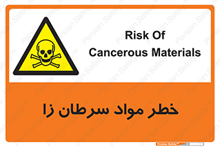 canser , danger , material , toxic , رادیو اکتیو , اورانیوم , یون ساز , 