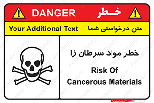 canser , danger , material , toxic , رادیو اکتیو , اورانیوم , یون ساز , 