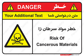 canser , danger , material , toxic , رادیو اکتیو , اورانیوم , یون ساز , 