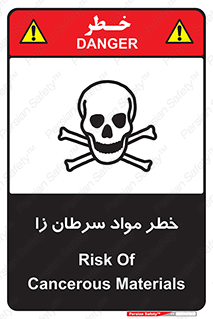 canser , danger , material , toxic , رادیو اکتیو , اورانیوم , یون ساز , 