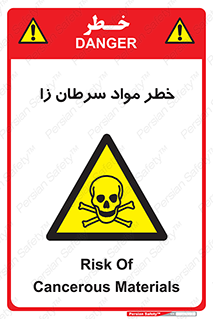 canser , danger , material , toxic , رادیو اکتیو , اورانیوم , یون ساز , 