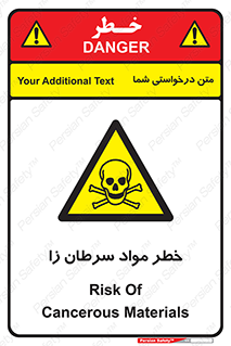 canser , danger , material , toxic , رادیو اکتیو , اورانیوم , یون ساز , 