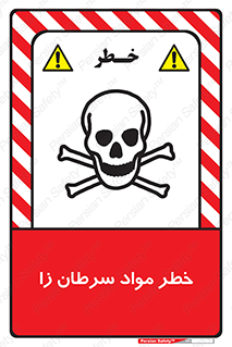 canser , danger , material , toxic , رادیو اکتیو , اورانیوم , یون ساز , 
