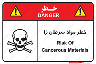 canser , danger , material , toxic , رادیو اکتیو , اورانیوم , یون ساز , 
