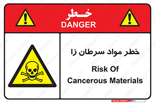 canser , danger , material , toxic , رادیو اکتیو , اورانیوم , یون ساز , 