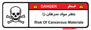 canser , danger , material , toxic , رادیو اکتیو , اورانیوم , یون ساز , 