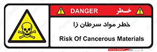 canser , danger , material , toxic , رادیو اکتیو , اورانیوم , یون ساز , 