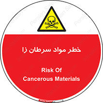canser , danger , material , toxic , رادیو اکتیو , اورانیوم , یون ساز , 