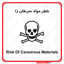 canser , danger , material , toxic , رادیو اکتیو , اورانیوم , یون ساز , 