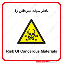 canser , danger , material , toxic , رادیو اکتیو , اورانیوم , یون ساز , 
