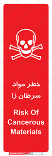 canser , danger , material , toxic , رادیو اکتیو , اورانیوم , یون ساز , 