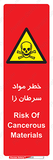 canser , danger , material , toxic , رادیو اکتیو , اورانیوم , یون ساز , 