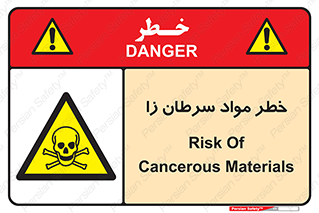 canser , danger , material , toxic , رادیو اکتیو , اورانیوم , یون ساز , 