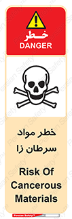 canser , danger , material , toxic , رادیو اکتیو , اورانیوم , یون ساز , 