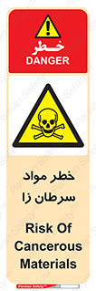 canser , danger , material , toxic , رادیو اکتیو , اورانیوم , یون ساز , 