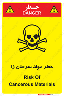 canser , danger , material , toxic , رادیو اکتیو , اورانیوم , یون ساز , 