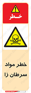 canser , danger , material , toxic , رادیو اکتیو , اورانیوم , یون ساز , 