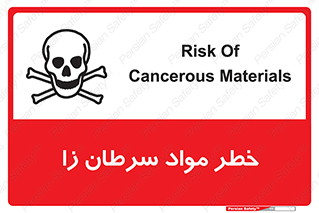 canser , danger , material , toxic , رادیو اکتیو , اورانیوم , یون ساز , 