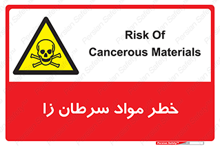 canser , danger , material , toxic , رادیو اکتیو , اورانیوم , یون ساز , 