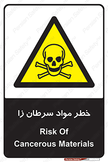 canser , danger , material , toxic , رادیو اکتیو , اورانیوم , یون ساز , 