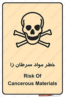 canser , danger , material , toxic , رادیو اکتیو , اورانیوم , یون ساز , 