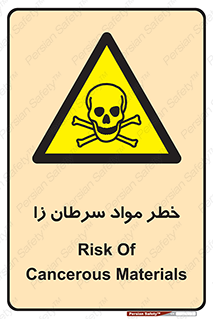 canser , danger , material , toxic , رادیو اکتیو , اورانیوم , یون ساز , 