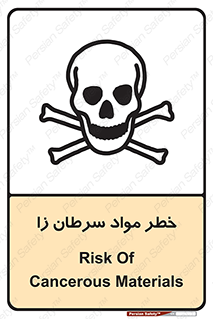 تابلوی ایمنی خطر مواد سرطان زا – طرح 11854
