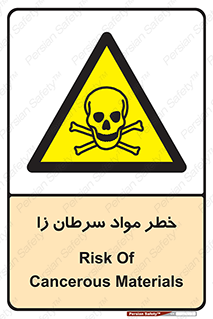 canser , danger , material , toxic , رادیو اکتیو , اورانیوم , یون ساز , 