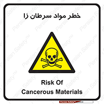 canser , danger , material , toxic , رادیو اکتیو , اورانیوم , یون ساز , 