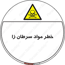 canser , danger , material , toxic , رادیو اکتیو , اورانیوم , یون ساز , 