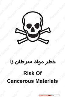 canser , danger , material , toxic , رادیو اکتیو , اورانیوم , یون ساز , 