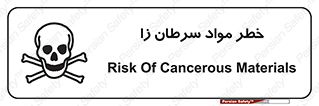 canser , danger , material , toxic , رادیو اکتیو , اورانیوم , یون ساز , 