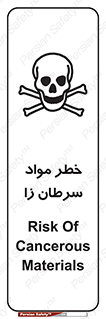 canser , danger , material , toxic , رادیو اکتیو , اورانیوم , یون ساز , 