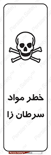 canser , danger , material , toxic , رادیو اکتیو , اورانیوم , یون ساز , 