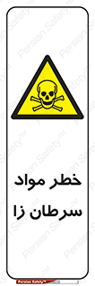 canser , danger , material , toxic , رادیو اکتیو , اورانیوم , یون ساز , 
